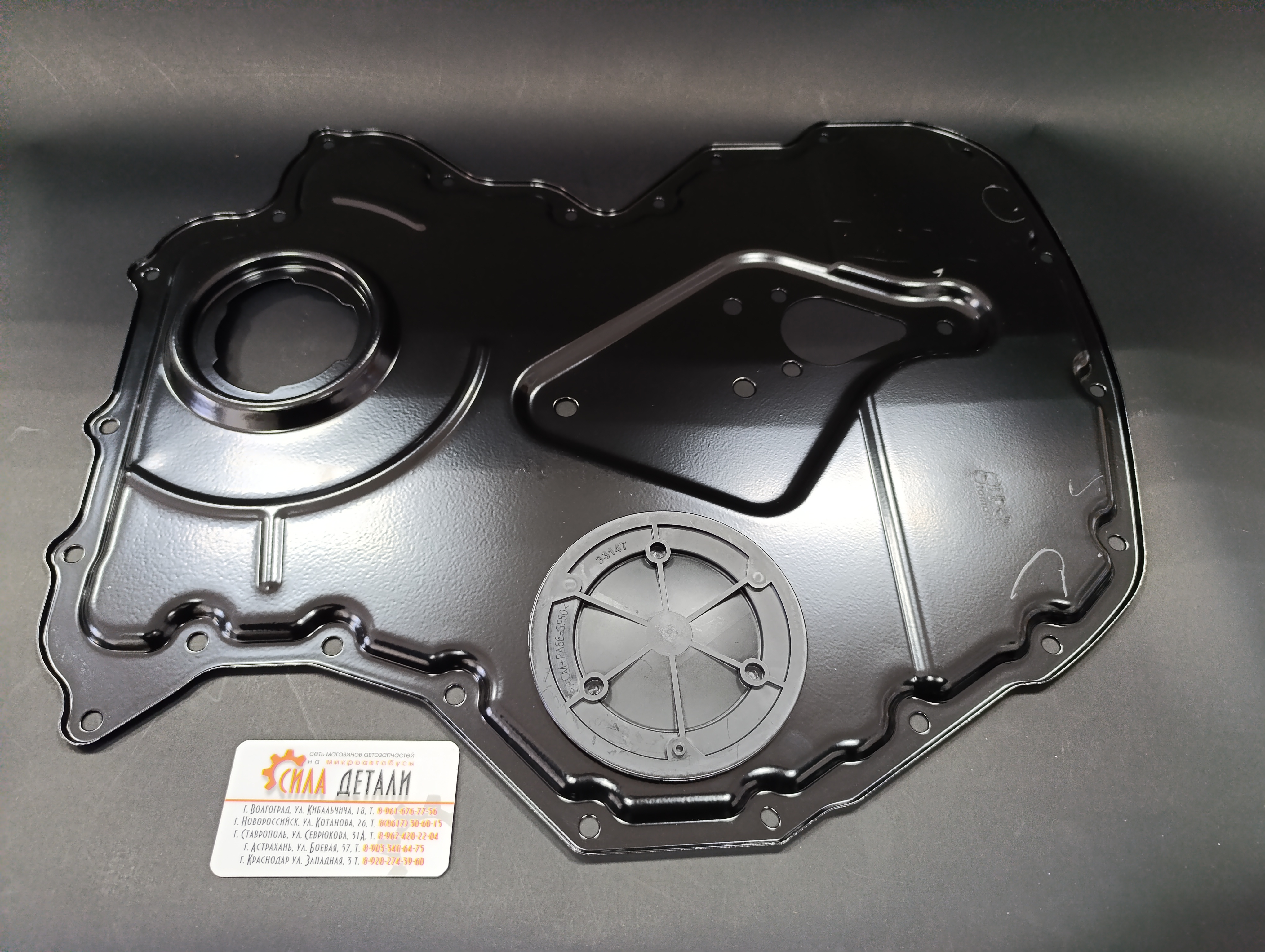 Крышка двигателя передняя 155 Ford АНАЛОГ fse 11-204-005 1717589 — fse11-204-005