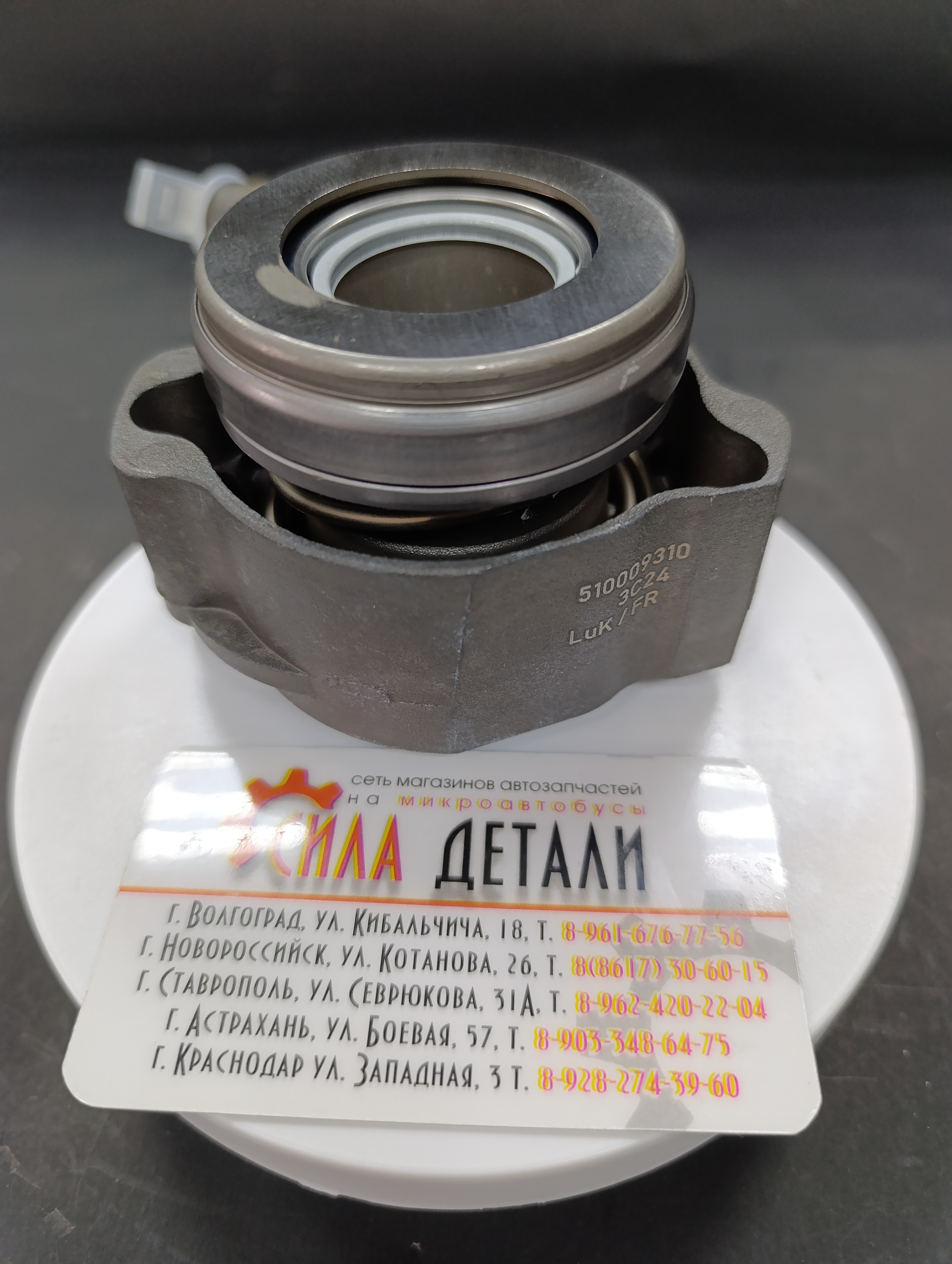 Выжимной Фиат Елабуга (3х валка) 510009310 — 1611272980