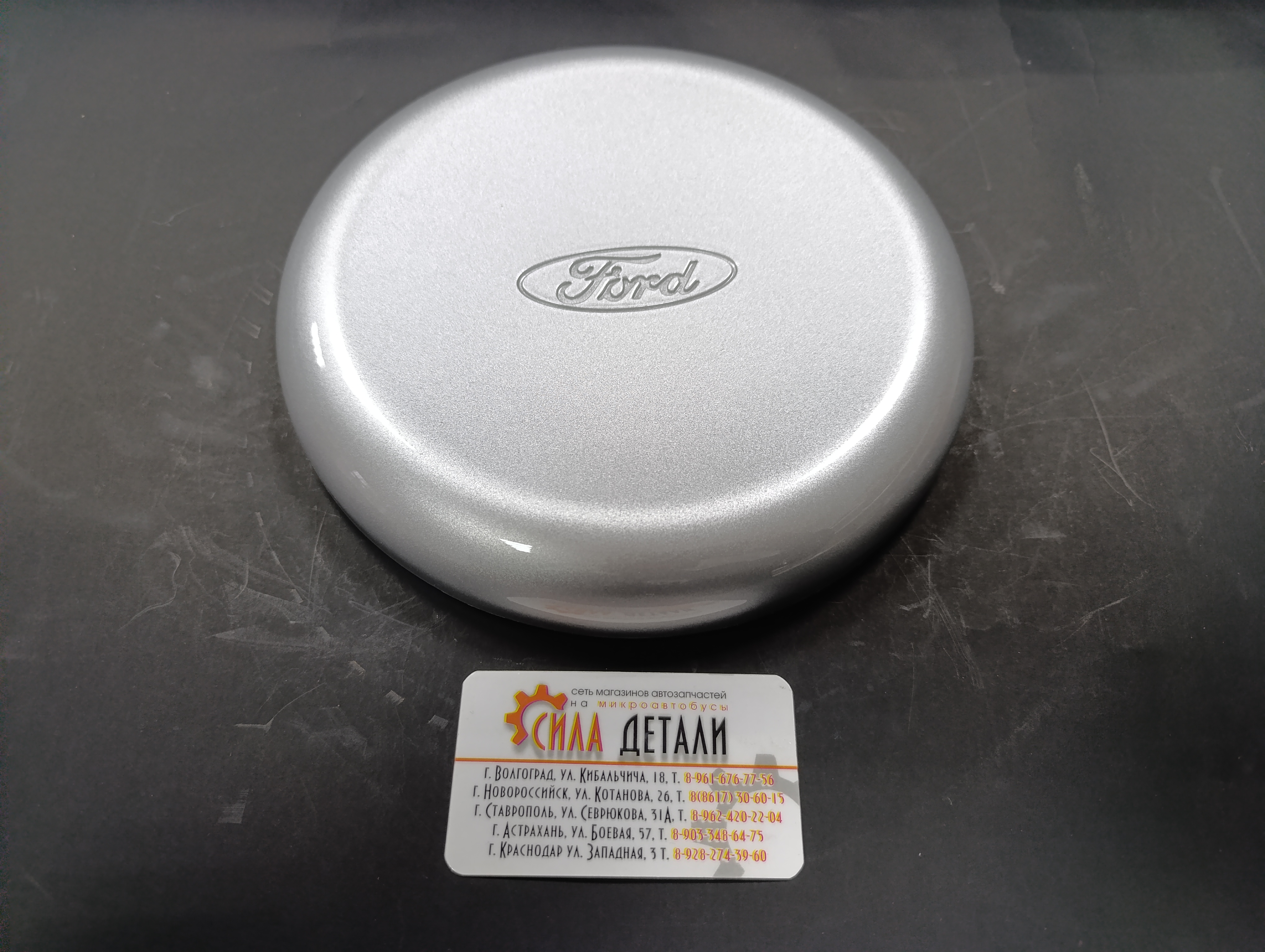 Колпак колеса 1573029 FORD — 1573029
