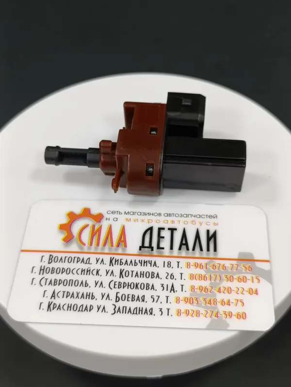 Датчик положения педали сцепления — 1143409