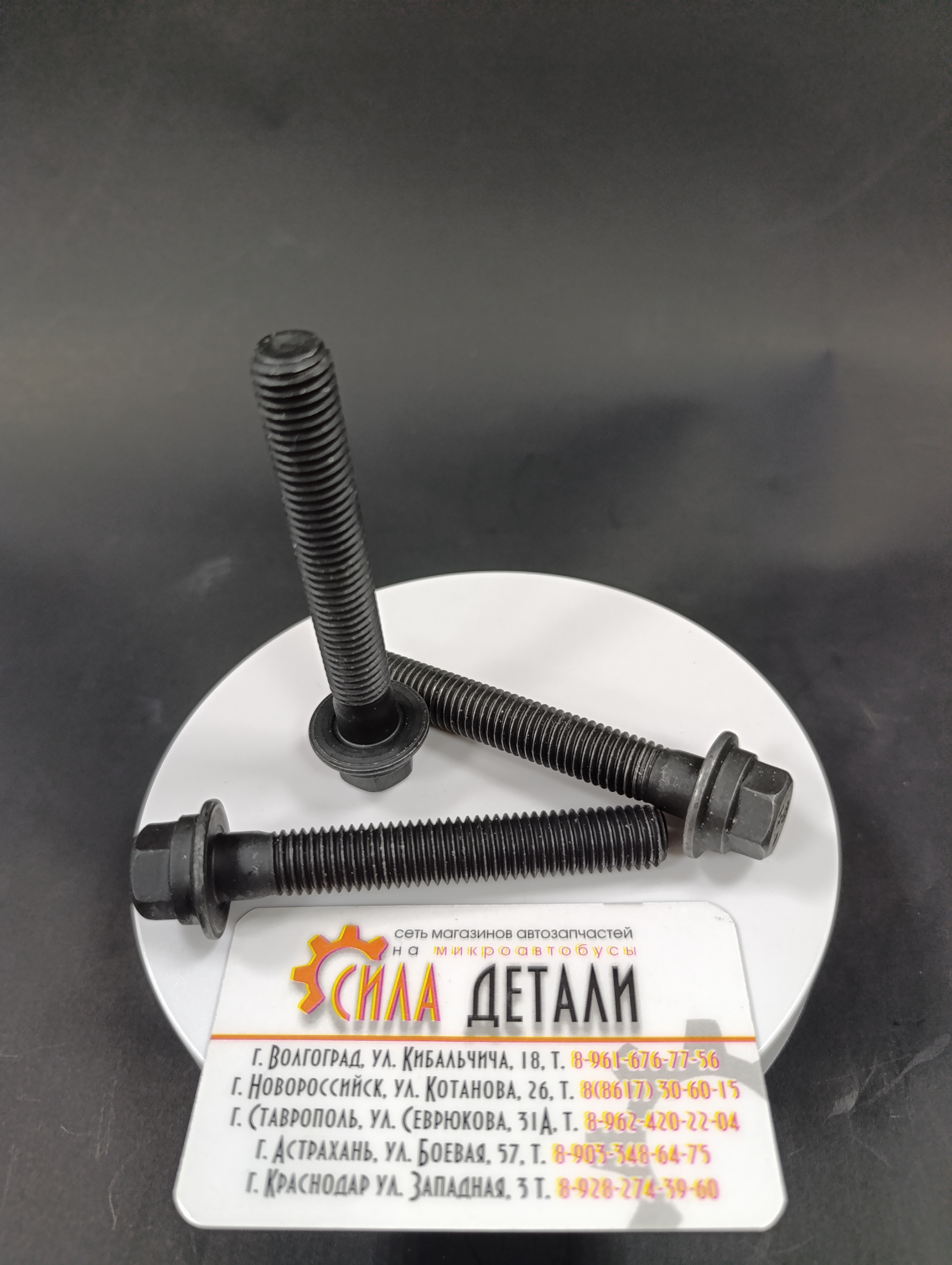 Болт шкива коленвала Ford 1697695 — 1425511