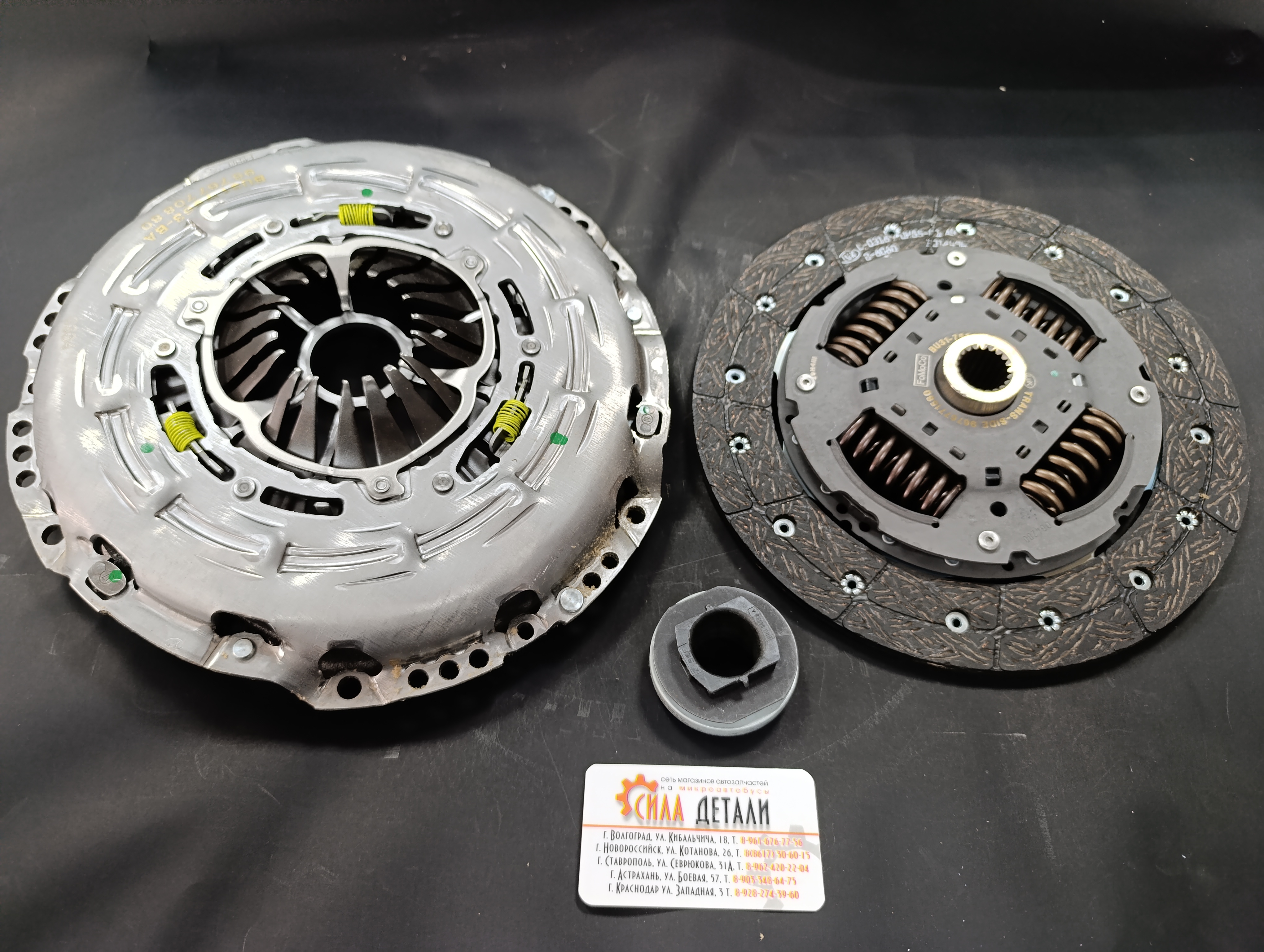 Сцепление одномассовое Пежо Peugeot  ОРИГИНАЛ1606887780\1611272780 — 1614191080