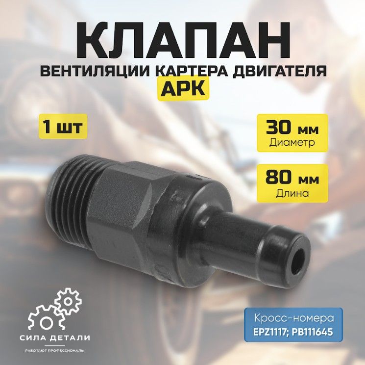 Амортизатор подвески APK 0K30E13890 — 0K30E13890