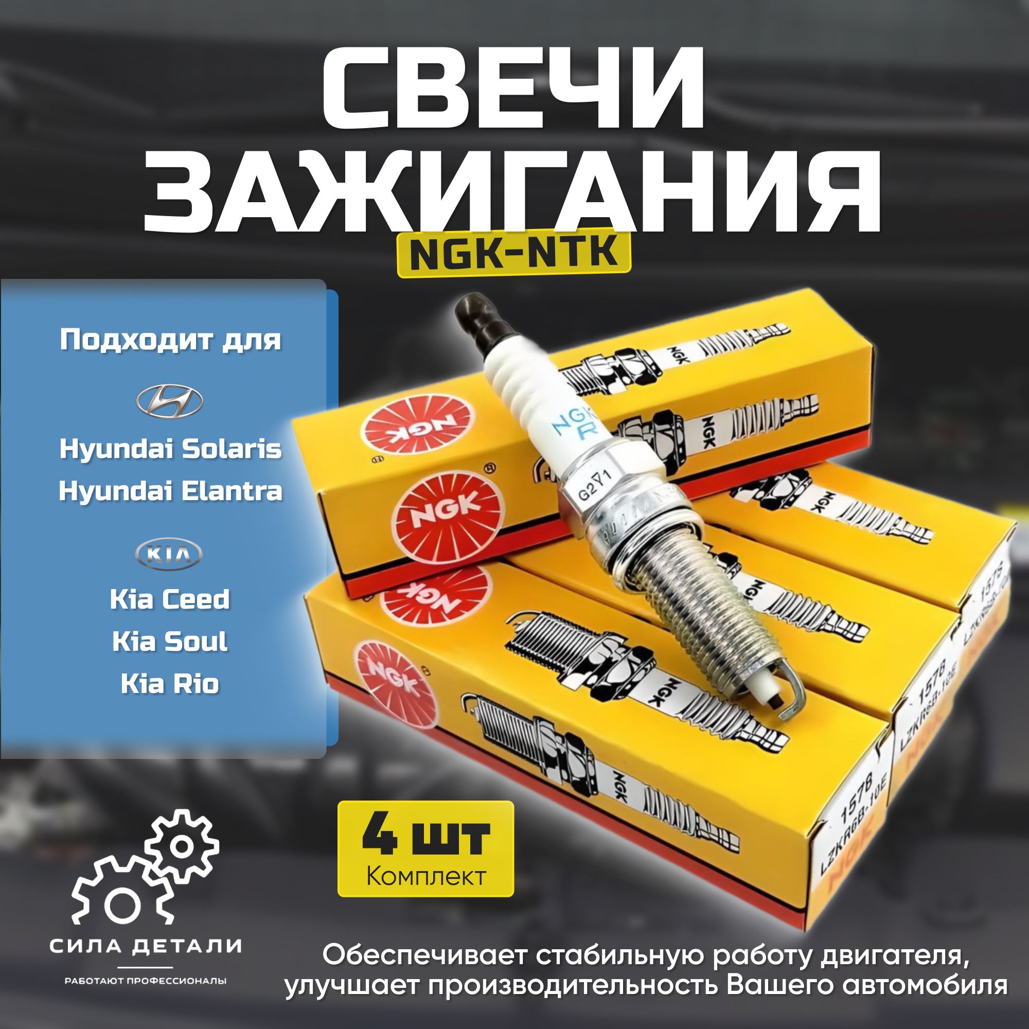 Датчики и электрика NGK / NTK 15784 — 15784