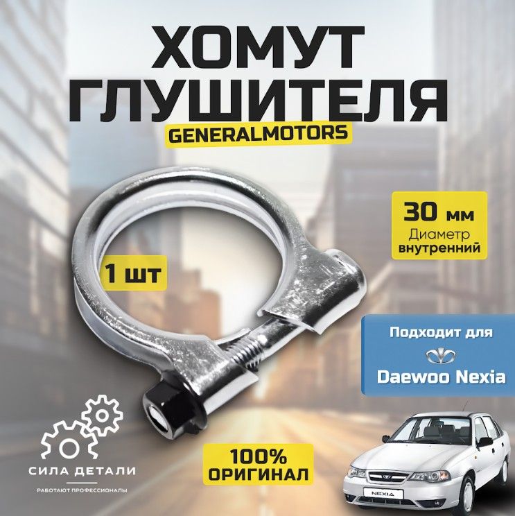 Труба выхлопная TYB 96081950 — 96081950