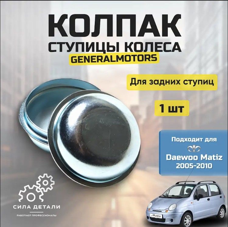 Прочие автозапчасти GENERAL MOTORS 94580368 — 94580368