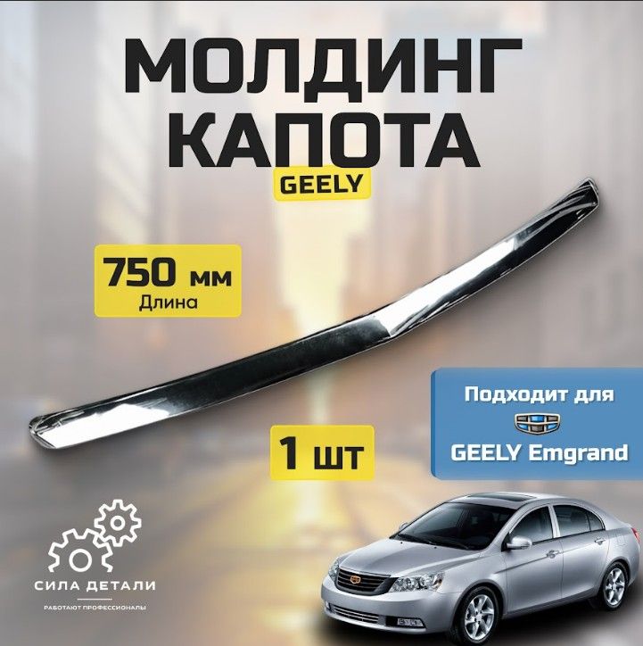 Прочие автозапчасти GEELY 10680020142 — 10680020142