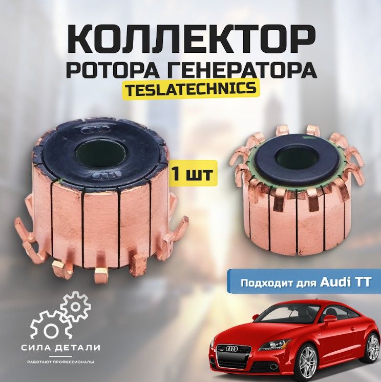 Коллектор выпускной TESLATECHNICSTT 73097 — 73097
