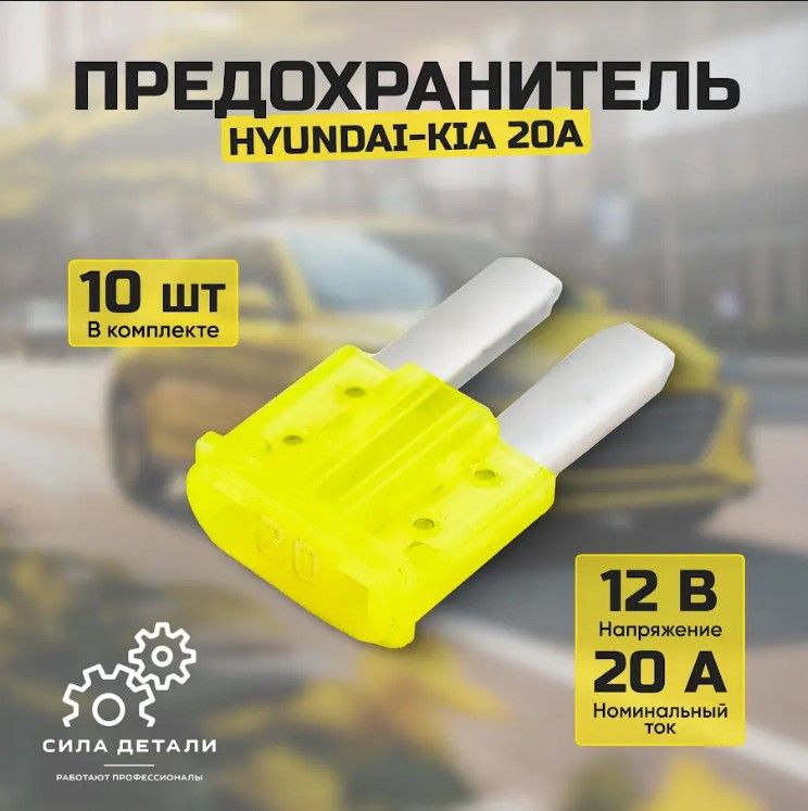 Прочие автозапчасти HYUNDAI / KIA 187900526310 — 187900526310
