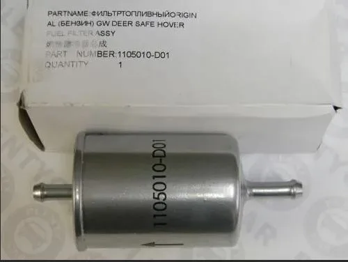 Топливный фильтр Great Wall Hover 1105010D01 GREAT WALL — 1105010D01