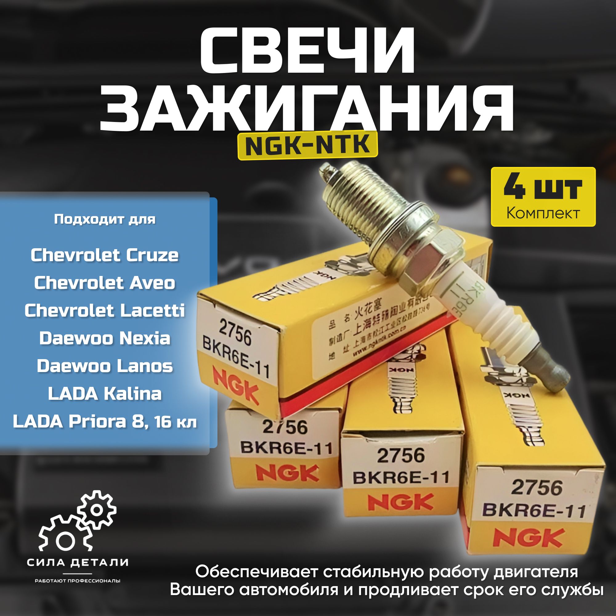Датчики и электрика NGK / NTK 275641 — 275641