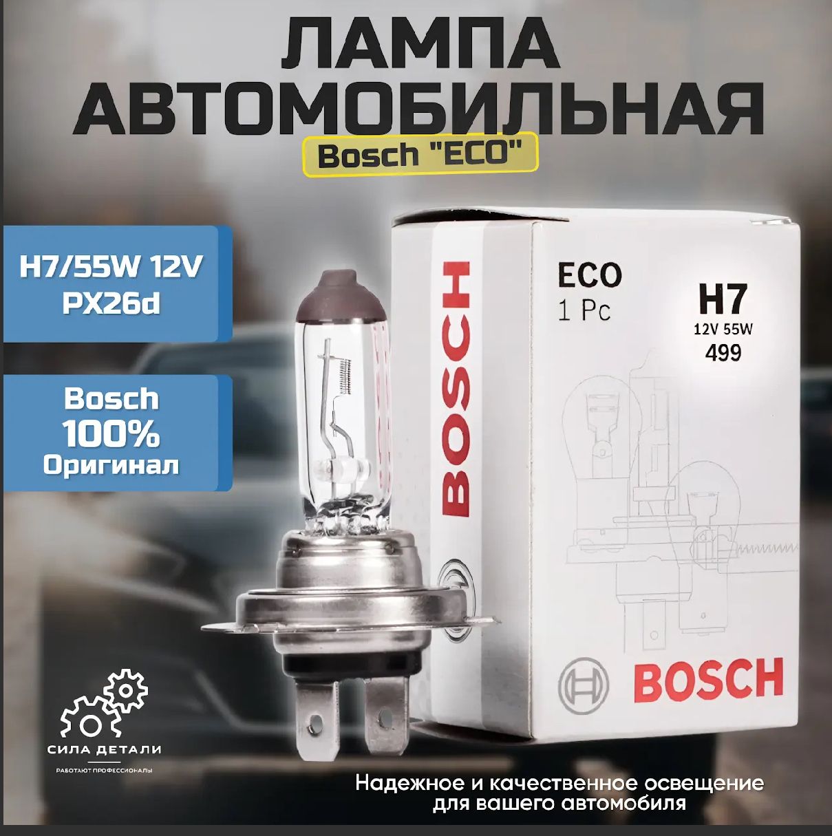 Лампа автомобильная BOSCH 1987302804 — 1987302804