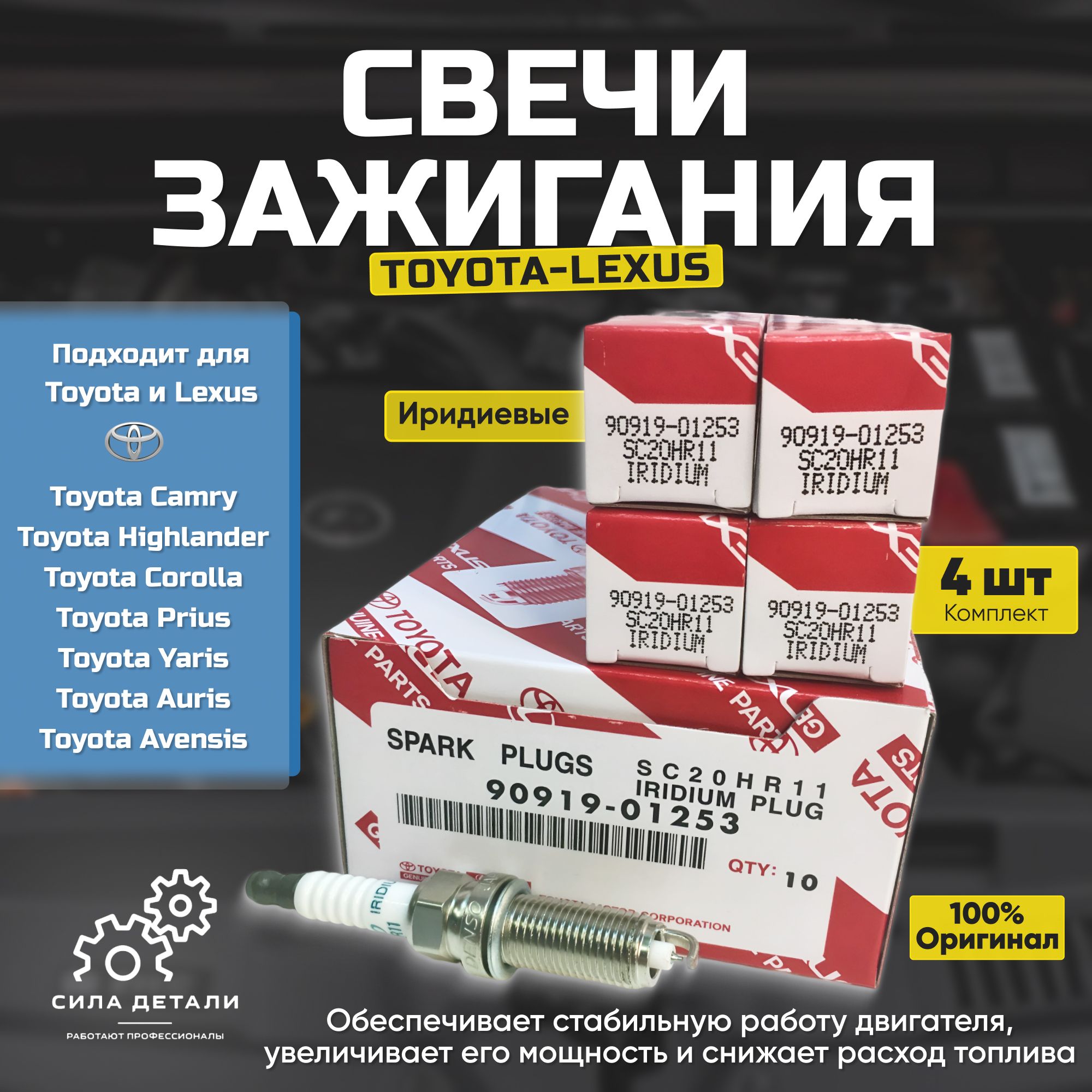 Датчики и электрика TOYOTA / LEXUS 909190125341 — 909190125341