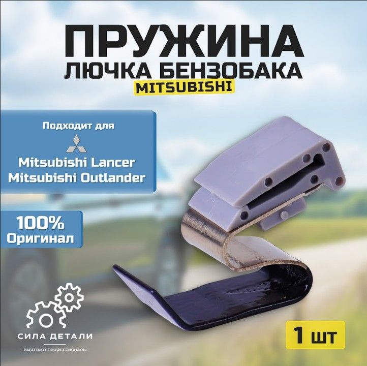 Бак топливный MITSUBISHI MR970563 — MR970563