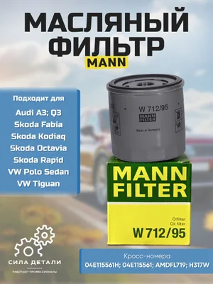 Масляный фильтр MANN-FILTER W 712/95 — W 712/95