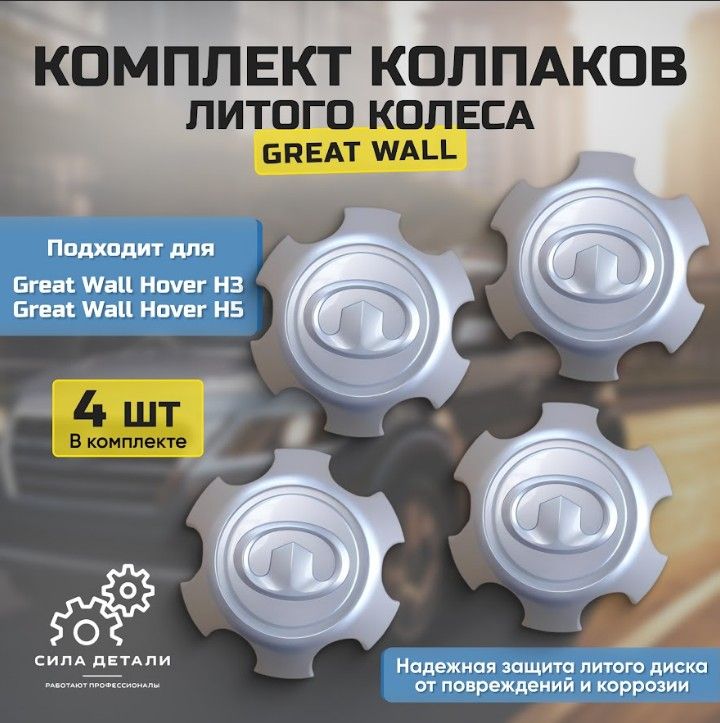 Прочие автозапчасти GREAT WALL 3102103K01B14 — 3102103K01B14