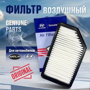Фильтр воздушный Киа Рио 3 и Солярис 1 HYUNDAI SOLARIS 1.4-1.6 10- KIA RIO 11-, SOUL 11 OEM: 281131R100 — 281131R100