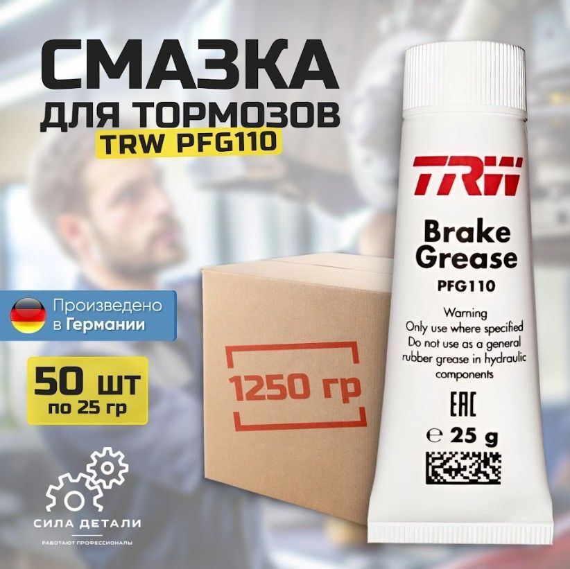 Смазка TRW PFG11050FBO — PFG11050FBO