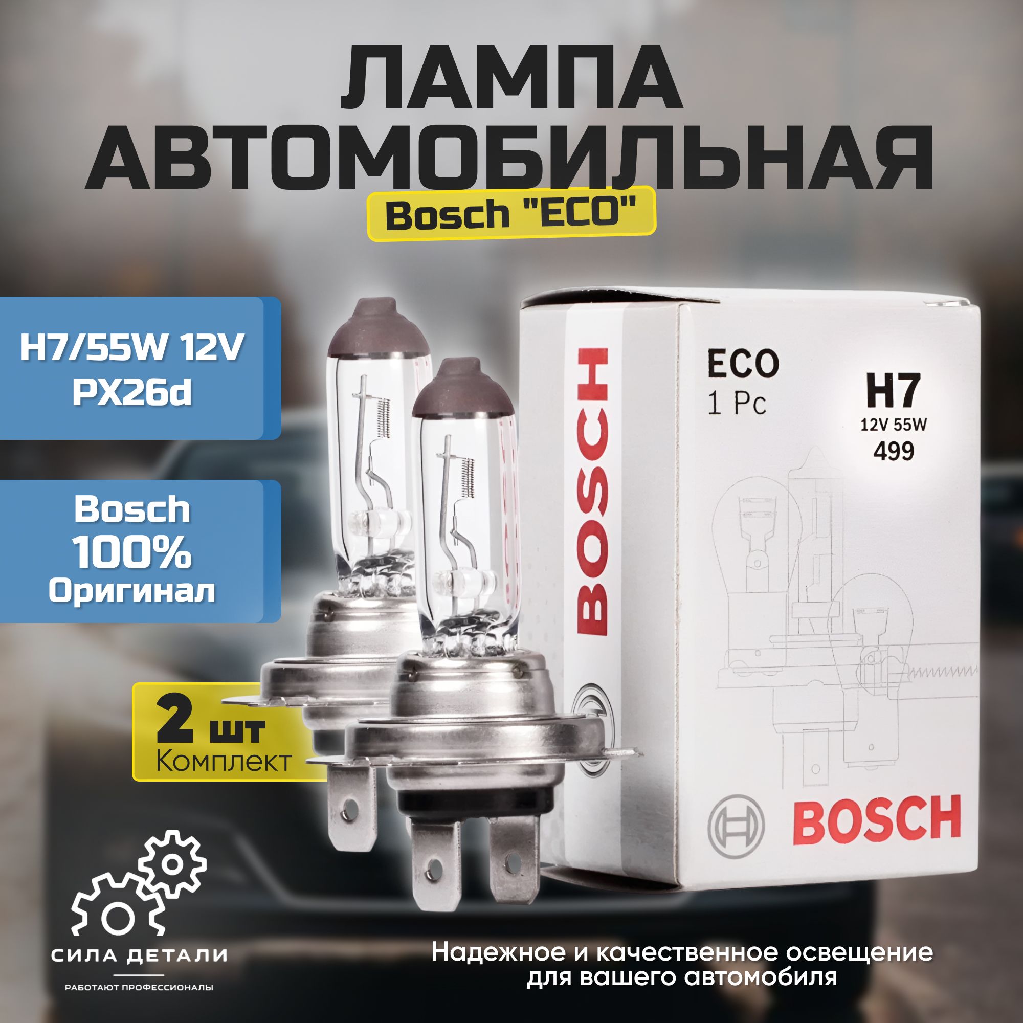 Лампа автомобильная BOSCH 19873028042 — 19873028042