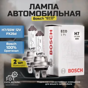 Лампа H7 автомобильная BOSCH ECO 55W 12V 2 шт патрон Px26d BOSCH 19873028042 — 19873028042