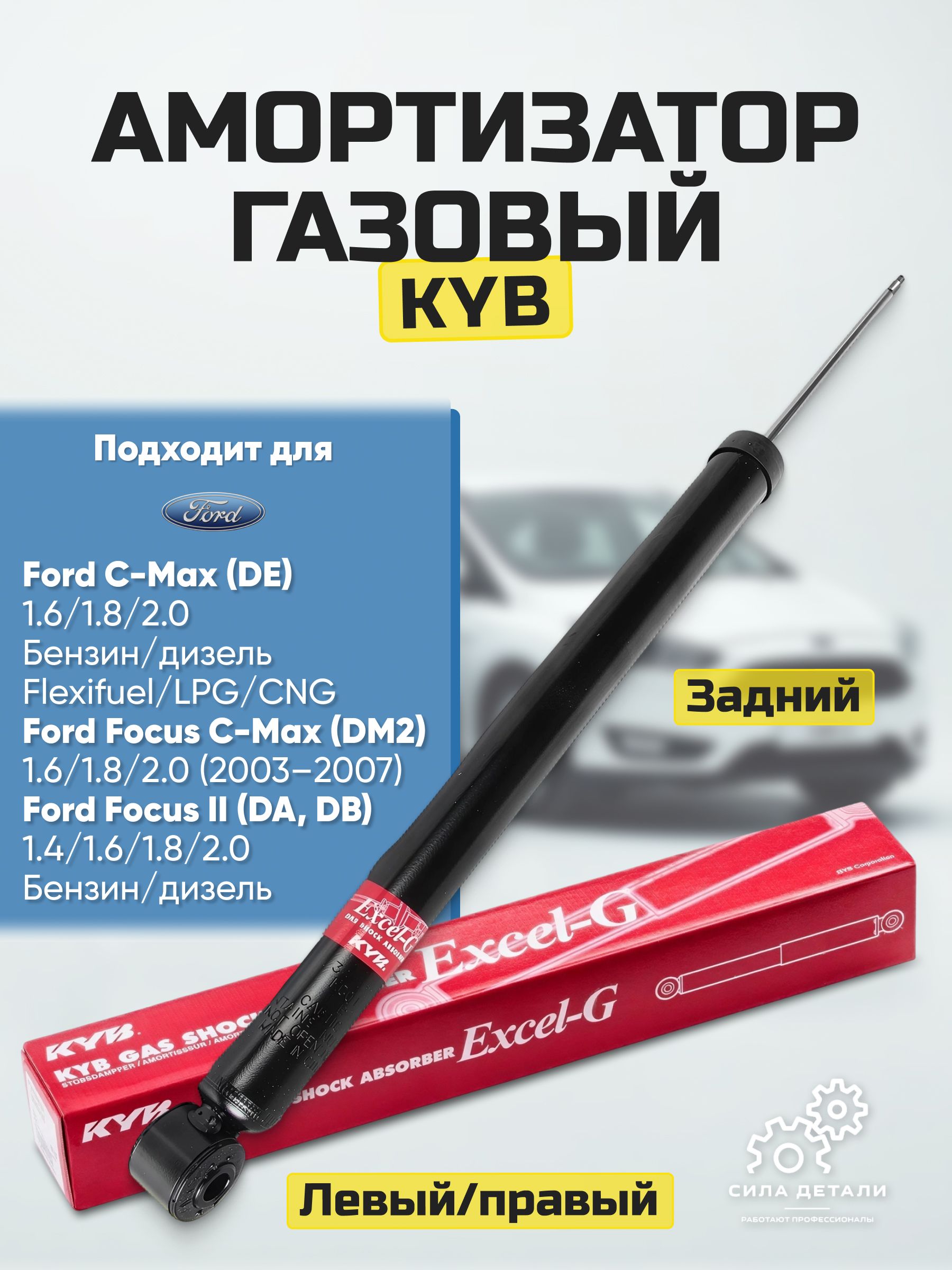 Амортизатор подвески KYB 343413 — 343413