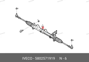 Рейка рулевая (до 2013 г.в.) 5802571919 IVECO — 5802571919