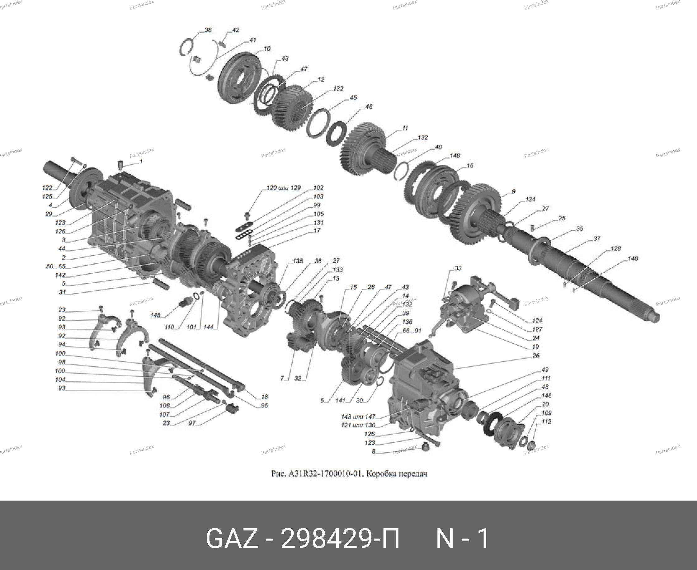 Сапун заднего моста (солдатик) — GAZ 298429-П — 298429-П