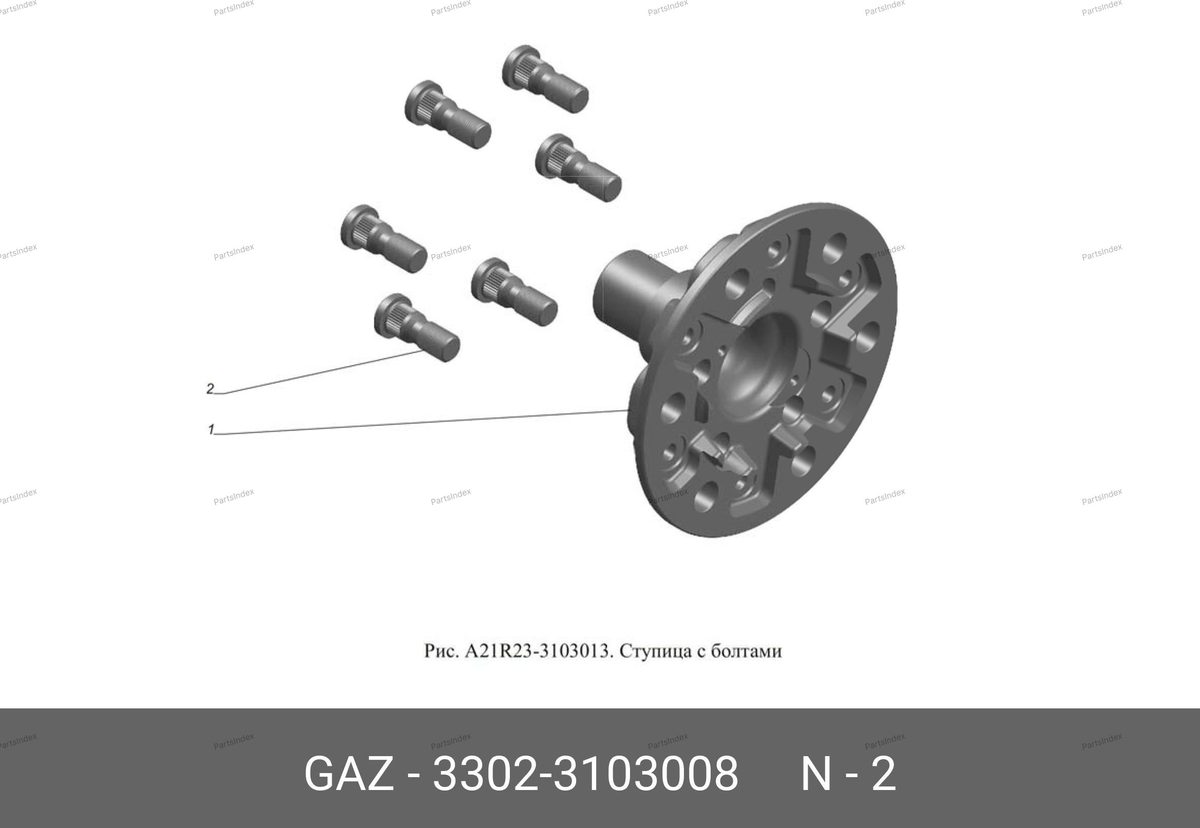 Шпилька колеса передняя 3302 ГАЗель NEXT — 3302-3103008 — 3302-3103008