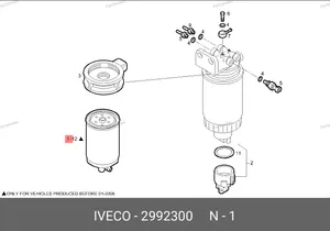 Фильтр топливный 2992300 IVECO — 2992300