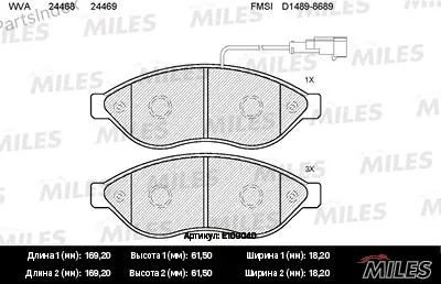 Колодки тормозные R15 Peugeot (передние) Е100040 77364160 MILES — Е100040 77364160