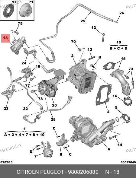Клапан управления EGR (2.0) — PEUGEOT / CITROËN 9808206880 — 9808206880