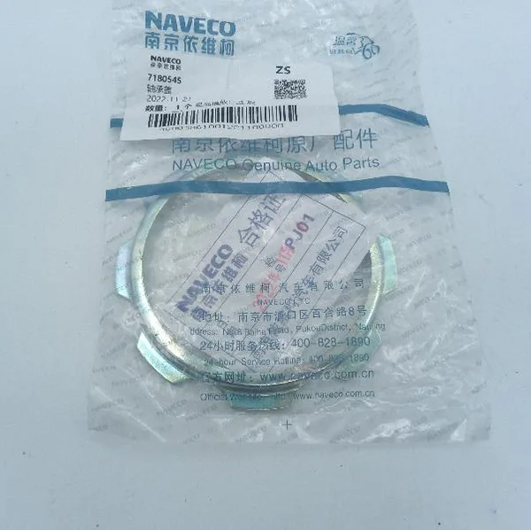 Кольцо стопорное задней ступицы 3.0 35/50C15 Daily NAV 7180545 IVECO — NAV 7180545