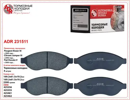 Колодки ПЕРЕД Boxer BAPCO 15 колеса — adr231511