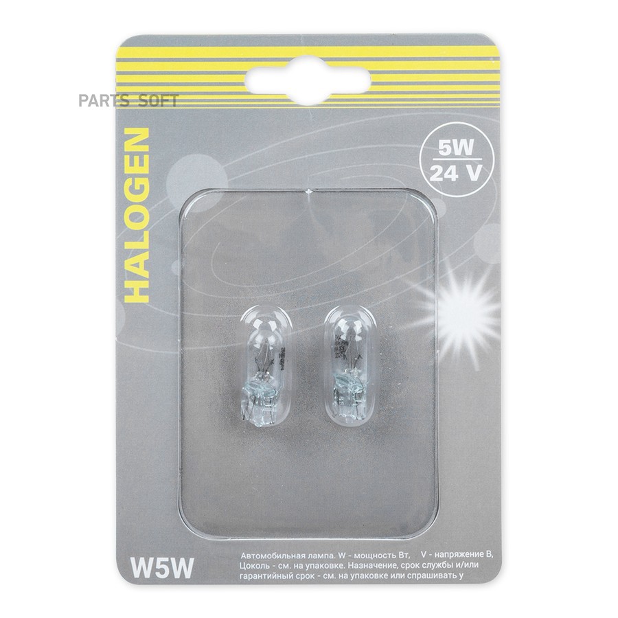 W5W Лампа автомобильная W5W 24v5w (W2.1x9.5d) блистер- 2шт GIP06066 GANZ — GIP06066