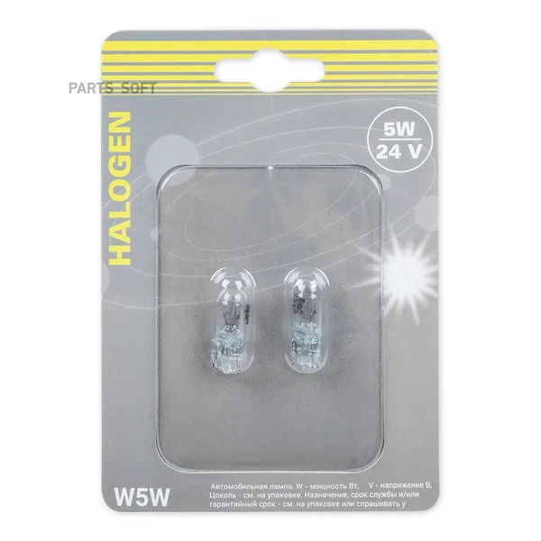 W5W Лампа автомобильная W5W 24v5w блистер- 2шт (W2.1x9.5d) GIP06066 GANZ — GIP06066
