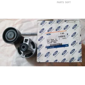 Ролик натяжной в сборе 1445915 JMC — 1445915