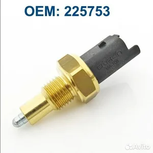 Датчик включения фонарей заднего хода — SAMPART SMP 2257.53 — SMP 2257.53