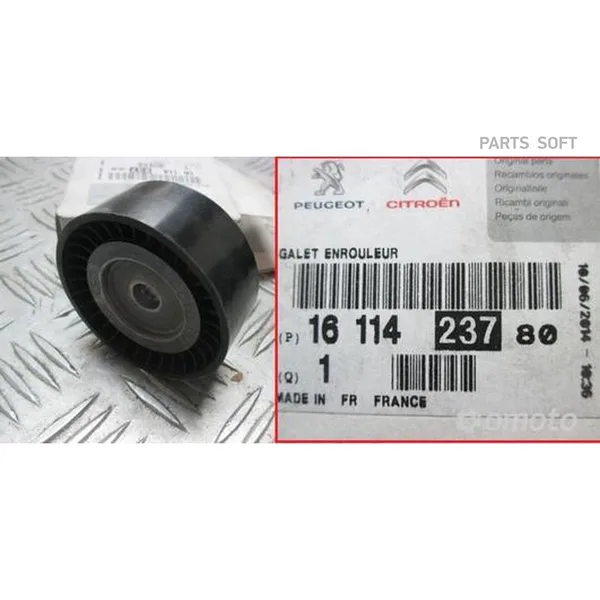 Ролик обводной генератора Ford Transit (Евро-4;-5, с конд.) 1611423780 PEUGEOT / CITROËN — 1611423780