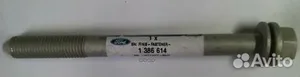 Болт подрамника большой 1386614 FORD — 1386614