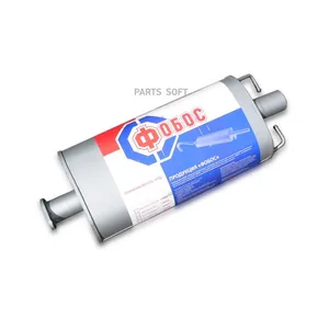 Глушитель средняя часть (бочка) 30370 FOBOS — 30370